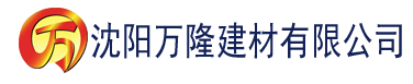 沈阳视频下载污建材有限公司_沈阳轻质石膏厂家抹灰_沈阳石膏自流平生产厂家_沈阳砌筑砂浆厂家